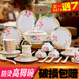 景德镇骨瓷餐具套装58头陶瓷器碗碟套装碗筷盘韩式家用乔迁礼品