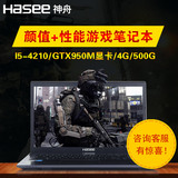 Hasee/神舟 战神 K650D-i5 D3超薄 独显 学生 游戏笔记本电脑分期