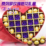 顺丰包邮 费列罗巧克力DIY心形礼盒装14颗 情人节礼物 送女友