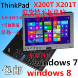 二手联想IBM Thinkpad X200T X201T平板手触二手笔记本电脑  X61T