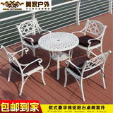 户外桌椅套件铸铝桌椅阳台桌椅组合休闲家具茶几五件套室外花园椅