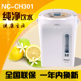 Panasonic/松下 NC-CH301电热水壶 四级分段保温 电水瓶3L容量