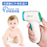 自然之声 婴儿体温计红外线 额温枪 儿童体温计 家用精准温度计