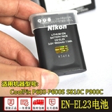包邮原装尼康P600 P610S S810C P900s数码照相机EN-EL23 EL23电池