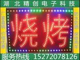 江浙沪包邮广告烧烤灯箱LED显示屏招牌户外防水红绿黄白