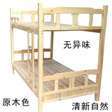 双人双层松木床1.2m上下铺实木床 单人床1米1.5m杉木子母床公寓床