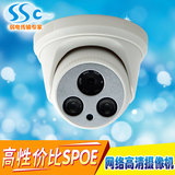 SSC 720P 960P高清网络摄像头 半球监控摄像机ip camera手机远程