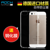 rock iphone5s手机壳 苹果5手机套 外壳硅胶超薄透明保护套全包软
