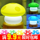 B0056 韩版创意蘑菇灯拍拍灯 节能小夜灯 触摸灯 床头灯 小台灯