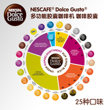 NESCAFE Dolce Gusto 雀巢咖啡机 咖啡胶囊 20种口味