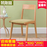 餐椅实木北欧布艺白橡木整装椅子餐椅现代简约多功能家用椅咖啡椅