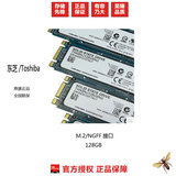 Toshiba/东芝 128G NGFF M.2 SSD 固态硬盘 台式机 笔记本MLC颗粒