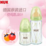 德国原装进口NUK宽口径玻璃奶瓶 新生婴儿宝宝奶瓶防呛奶防胀气