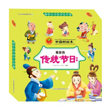 童书皮皮蛙成长悦读绘本馆，中国好绘本,，精彩的传统节日故事(共10册)