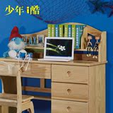 少年i酷 松木书架学生简易置物架儿童学习桌书桌上书架1.1米实木