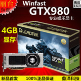 丽台GTX980 4GB 高端游戏显卡 公版涡轮散热器 正品行货 顺丰包邮