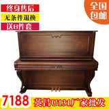 韩国二手钢琴 英昌 YOUNG CHANG U131/U3C/U1F品质超越日本
