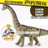 电动恐龙玩具模型会下蛋投影仿真恐龙玩具长脖子腕龙儿童生日礼物