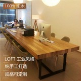 复古工业风美式loft实木办公桌会议桌长方形现代简约2米 3米长桌