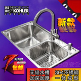 科勒 304不锈钢水槽双槽 一体成型加厚套餐厨房洗菜盆拉丝洗碗池