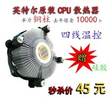 1155超级铜芯CPU散热器风扇超静音原装铜柱1150四线温控I3I5I7