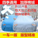 上海大众斯柯达晶锐车衣汽车罩车套两厢专用棉加厚防晒防雨衣外套