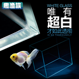 超白鱼缸水草缸小型超白玻璃鱼缸金鱼缸热带鱼缸玻璃超白缸