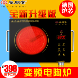 Sunpentown/尚朋堂 YS-TA2208FJ 电陶炉家用远红外线炉静音电磁炉