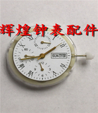 手表配件 7750机芯 上海 7750 机芯 双日历 六针机芯 自动上链