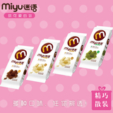 miyu迷语 松露 鲜巧克力散装称重250g 抹茶 牛奶 纯黑 椰蓉混搭