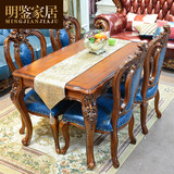 欧式餐桌实木雕花美式1.5米餐桌蓝色皮椅组合1.3长方形小户型家具