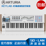 法国Arturia KeyLab 49编曲键盘控制器 49键MIDI键盘赠合成器软件