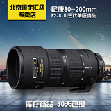 99新原装尼康80-200mm 2.8D III 三代 3代 远摄长焦 二手单反镜头