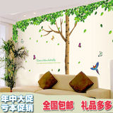 特大墙贴画包邮 客厅沙发电视背景墙壁贴纸卧室过道装饰墙画 绿树