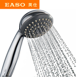 EASO英仕 时尚简洁手持单花洒淋浴喷头 浴室洗浴喷淋头莲蓬头