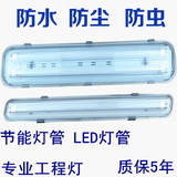 LED双管单管日光灯T8三防灯防水防爆支架灯节能灯管荧光灯应急灯