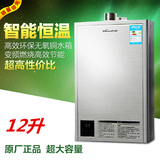 Vanward/万和JSQ24-12ET15燃气热水器恒温强排铜水箱淄博特价12升