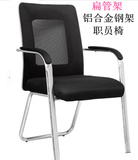 苏州厂家办公椅屏风办公桌专用员工椅网布钢脚椅子固定扶手网椅