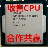 原装坏件E3-1220V3 1230V3 1240V3 1270V3 1280V3 1285V3 坏CPU