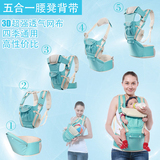 《香港正品》婴儿腰凳抱婴幼儿背带宝宝夏天透气四季多功能凳子