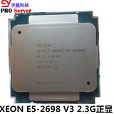 Intel XEON E5-2698 V3 2.3G 正显 QS 16核32线程 秒2697 2690
