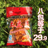 贵州特产麻辣土豆片洋芋片薯片非土豆丝80g*8零食小吃油炸