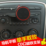 汽车CD口磁铁车载手机支架平板导航仪通用支架座 7寸IPAD MINI2