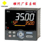 YOKOGAWA日本横河温控仪智能程序调节器UP35A/UP32A/UP350/UP150