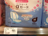 日本代购直邮dacco三洋产妇卫生巾立体型M10孕妇入院待产包必备品