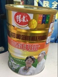 成人营养奶粉阳光中老年奶粉900克罐装内蒙古特产新货实体店正品