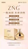 正品联牌国际ZNG微雕塑形微包覆50ml按摩瘦脸面霜 返现