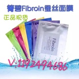 泰国正品代购菁碧Fibroin三层蚕丝蛋白童颜面膜美白补水面膜免洗