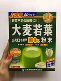 日本山本汉方大麦若叶青汁粉末抹茶美容排毒