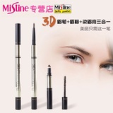 泰国Mistine3D眉笔 染眉定型立体组合眉粉眉膏防水不晕染画眉神器